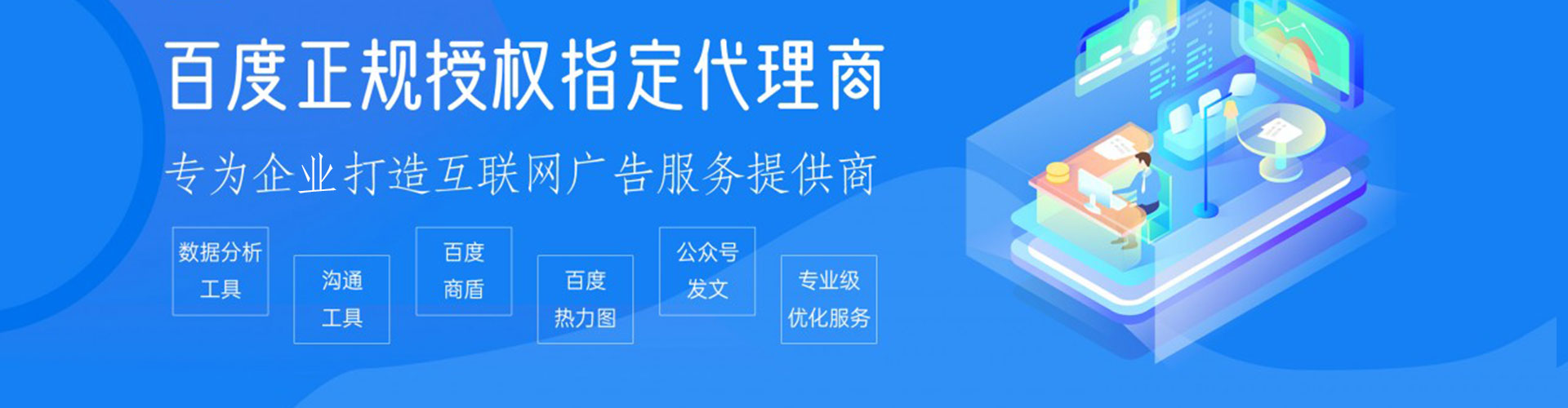 沈丘百度广告推广