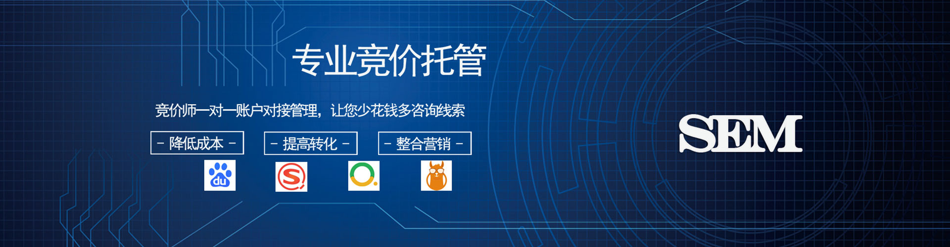 沈丘sem竞价员
